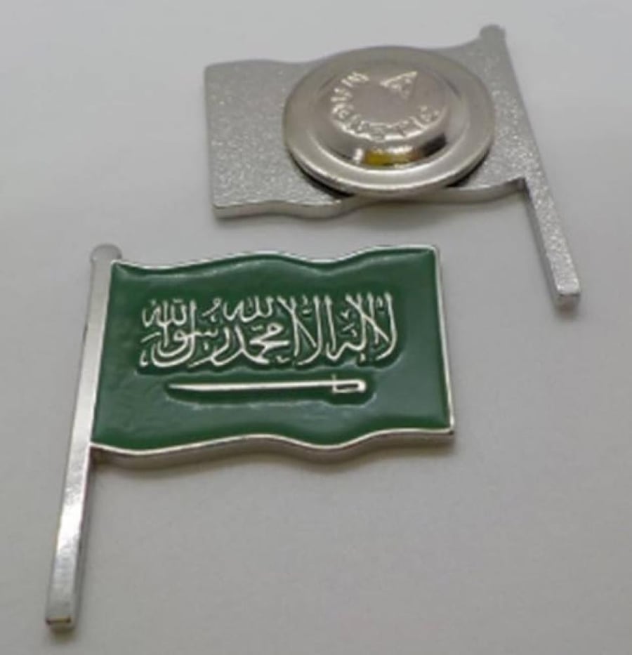 دبوس بروش علم السعودية المينا لليوم الوطني - هبة