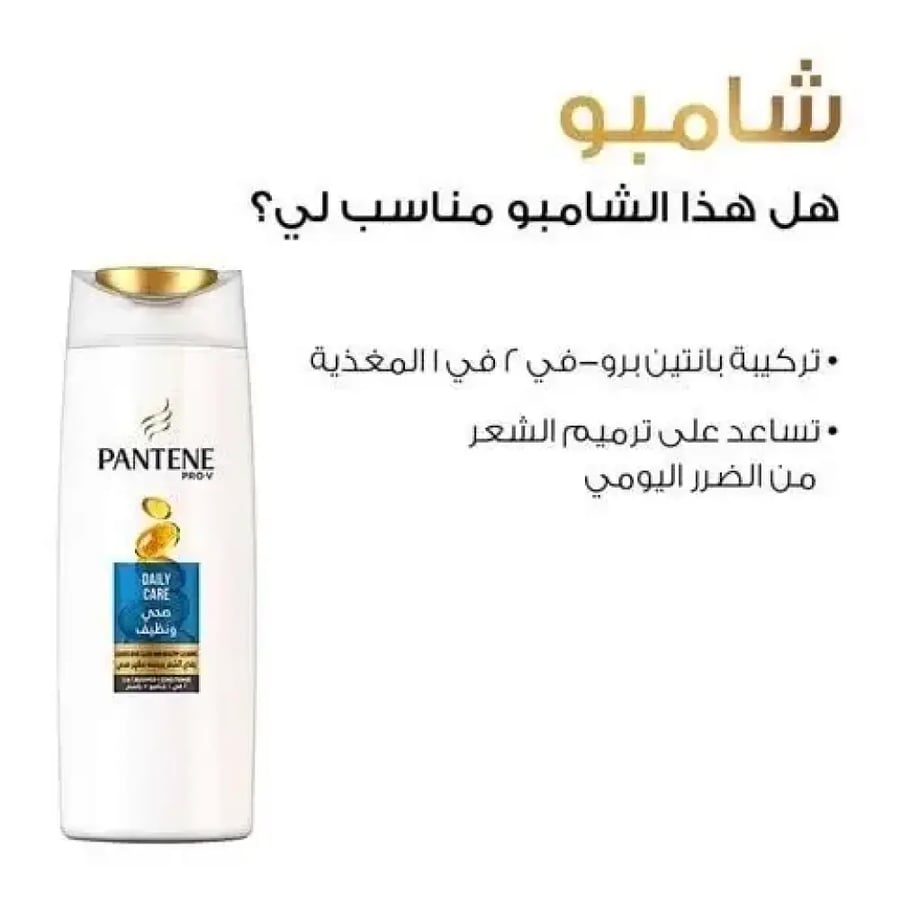 بانتين - شامبو صحي ونظيف 600 مل