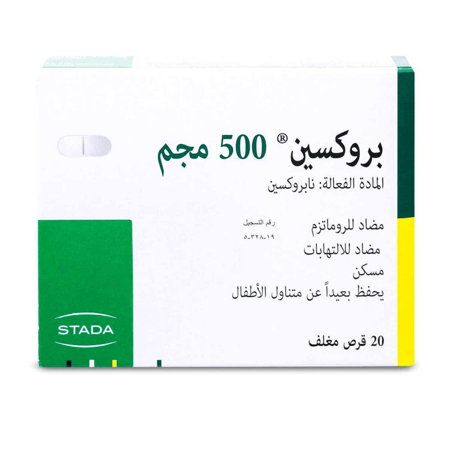 بروكسين 500 مجم 20 قرص