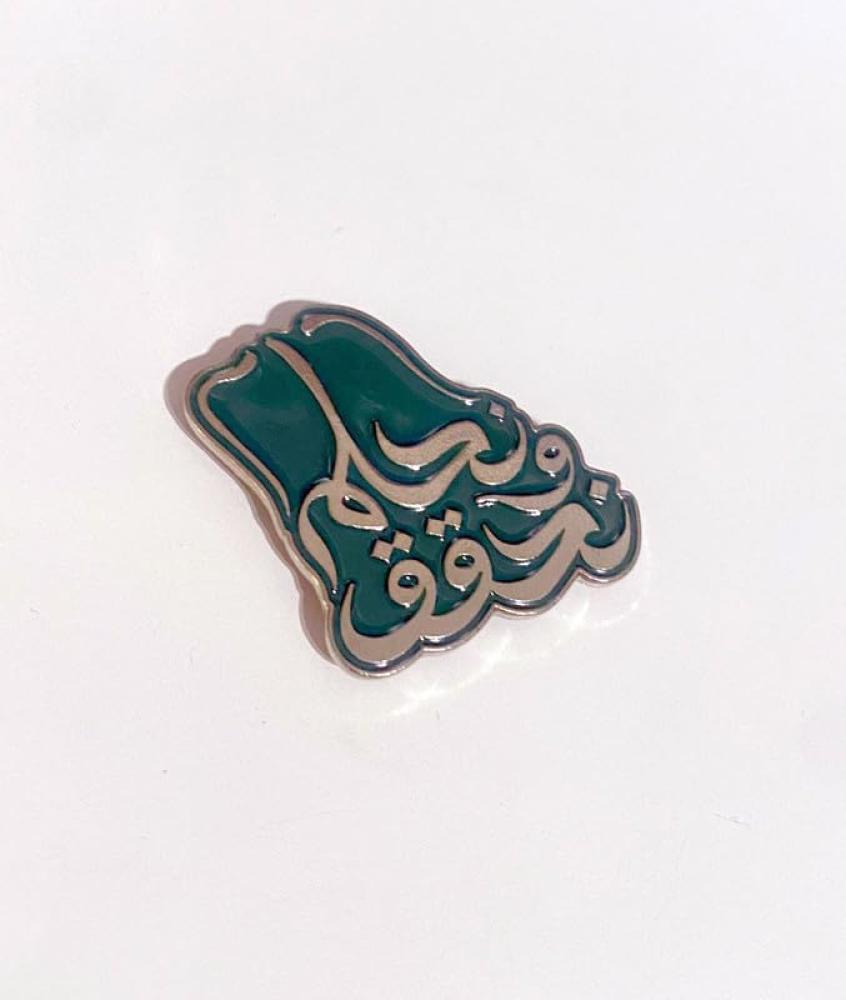 شارة اليوم الوطني السعودي 93 بتصميم شعار الخريطة - هبة