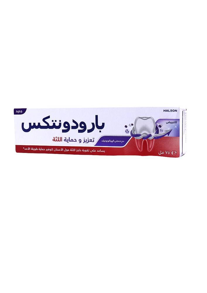 بارودونتكس معجون اسنان للتبييض مع حمض الهيالورونيك لتعزيز وحماية اللثة 75 مل