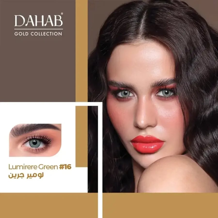 عدسات يومية لون لومير جرين - ذهب