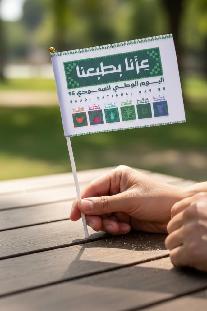 علم مكتبي صغير لليوم الوطني السعودي مع قاعدة - هبة
