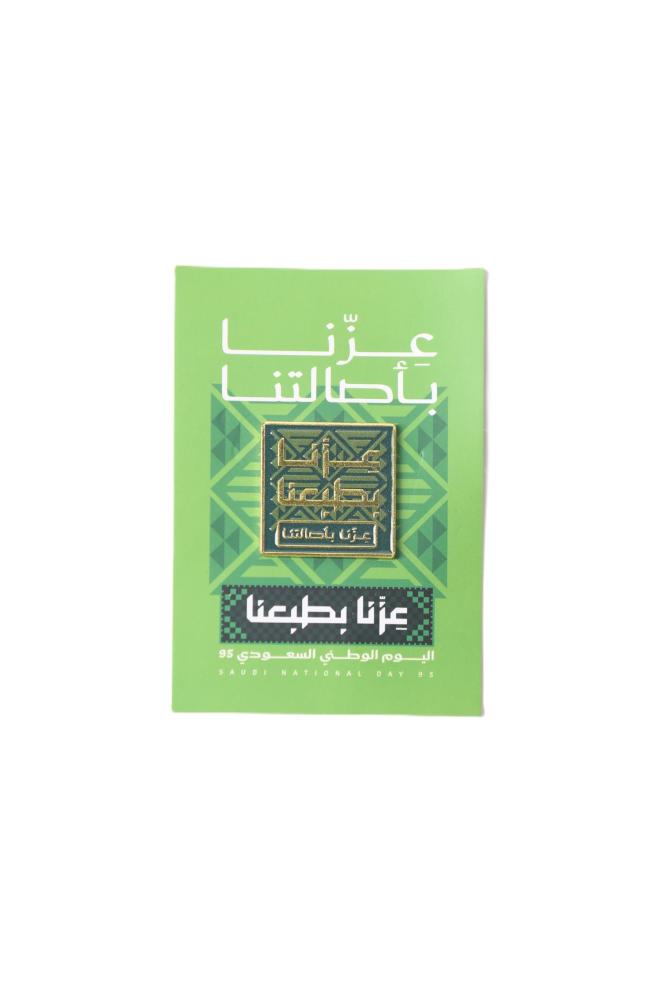 بروش اليوم الوطني
