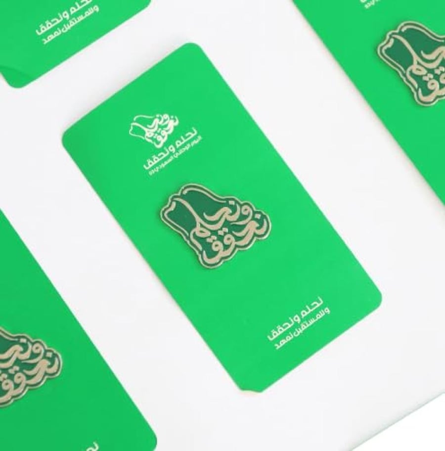 شارة اليوم الوطني السعودي