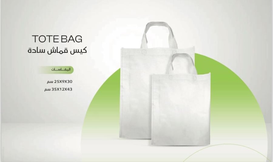 Tote bag plain white 43x12x35