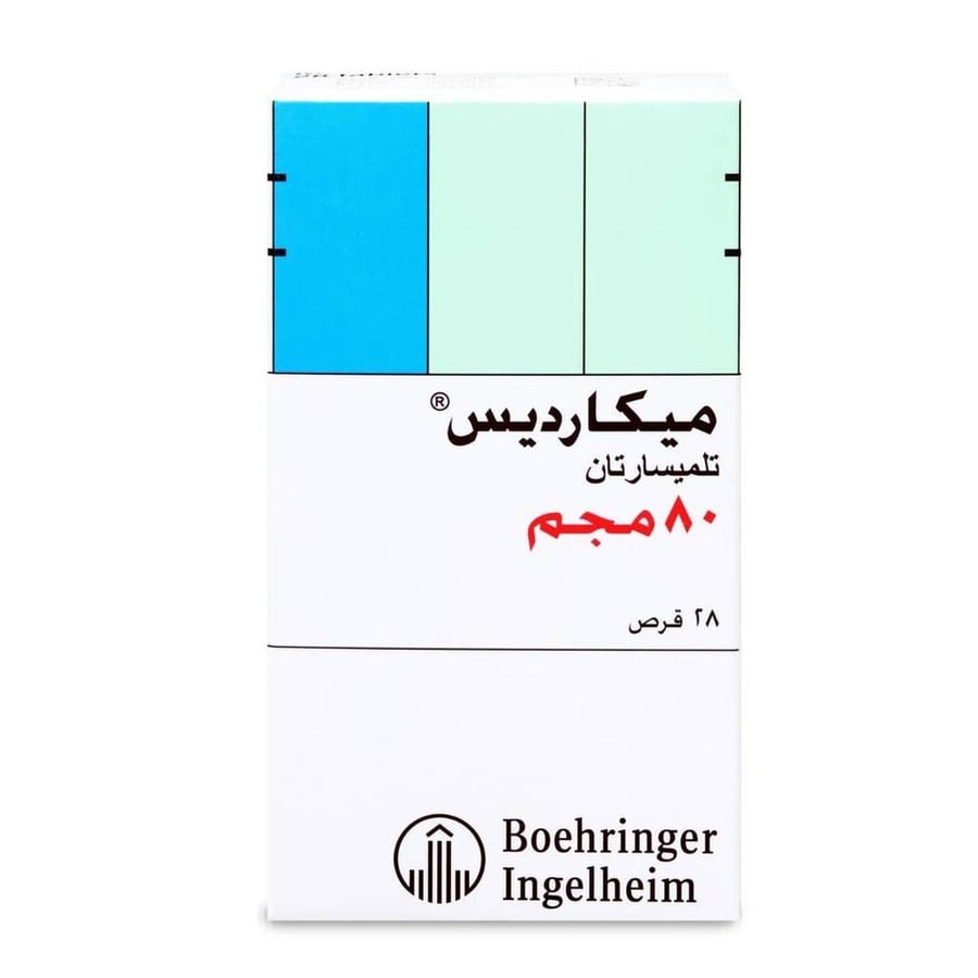 ميكارديس 80 مجم 28 قرص ميكارديس 80 مجم 28 قرص