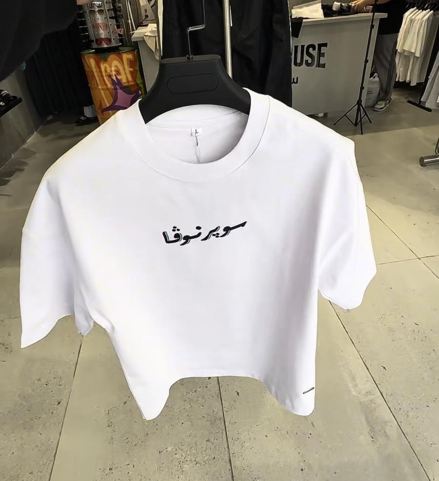 سوبرنوڤا