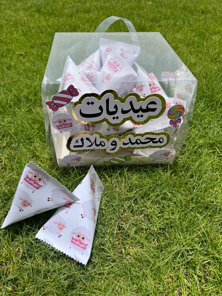 20 حبه عيديات مثلثة مع الكتابه على البوكس خارجي