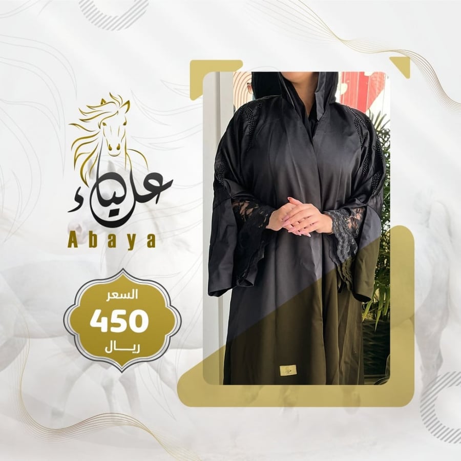 عباية الرونق - سوداء مع طرحة متناغمة متناسقة مع العباية