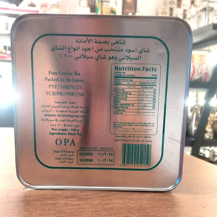 شاي الصناعية تنكة 500 جرام  ( مذاق عراقي ) -  OPA