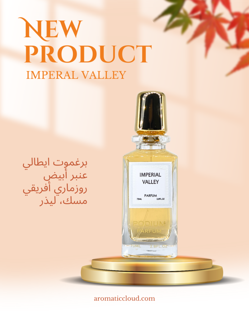 عطر امبريال فالي 75مل