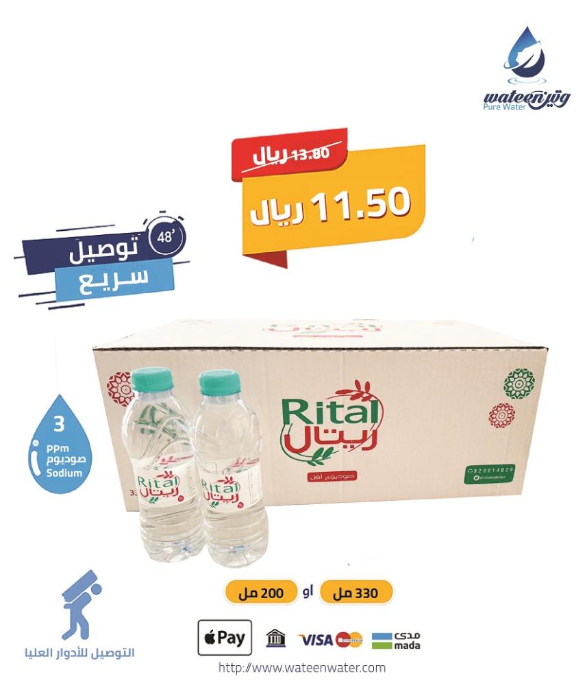 Retal water