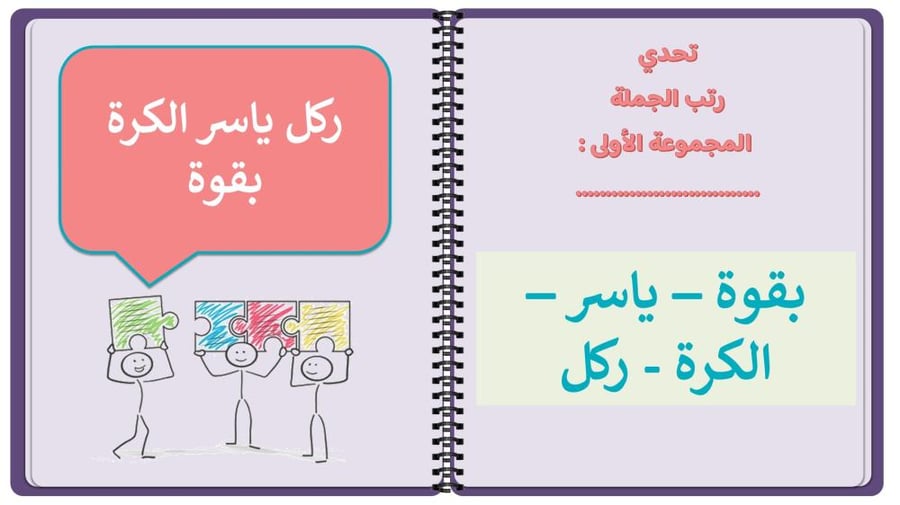 مسابقة ختام الحروف للصف الأول ابتدائي