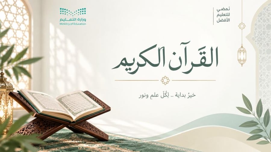 ورشة الاختبارات الوطنية نافس لأولياء الأمور - معًا لدعم أبنائنا نحو تعلم أفضل‬