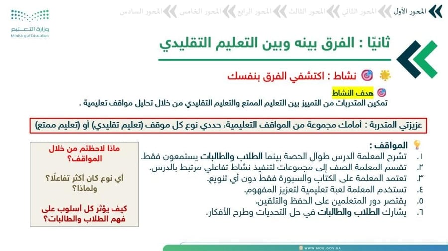 ورشة التعليم الممتع