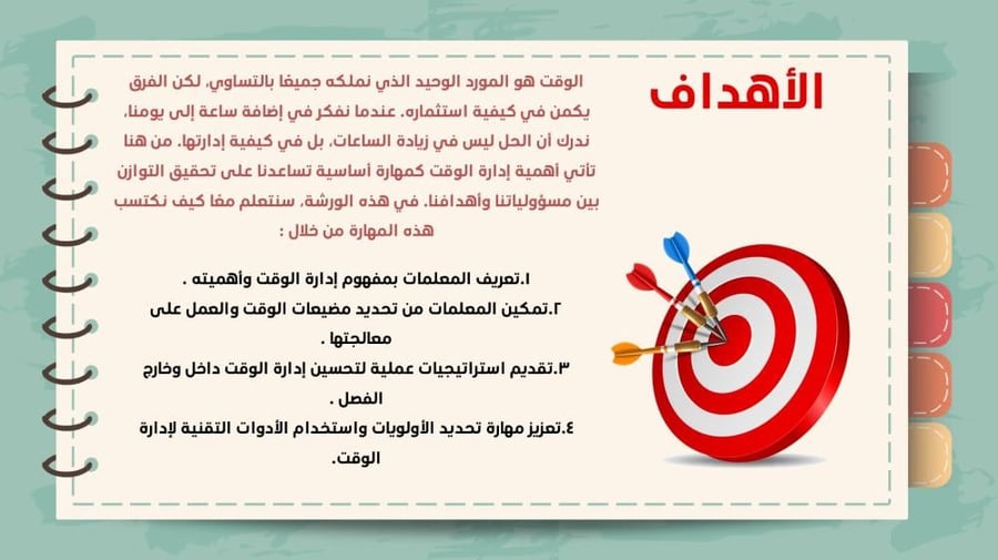 Time Management Workshop - Keys to Excellence and Balance