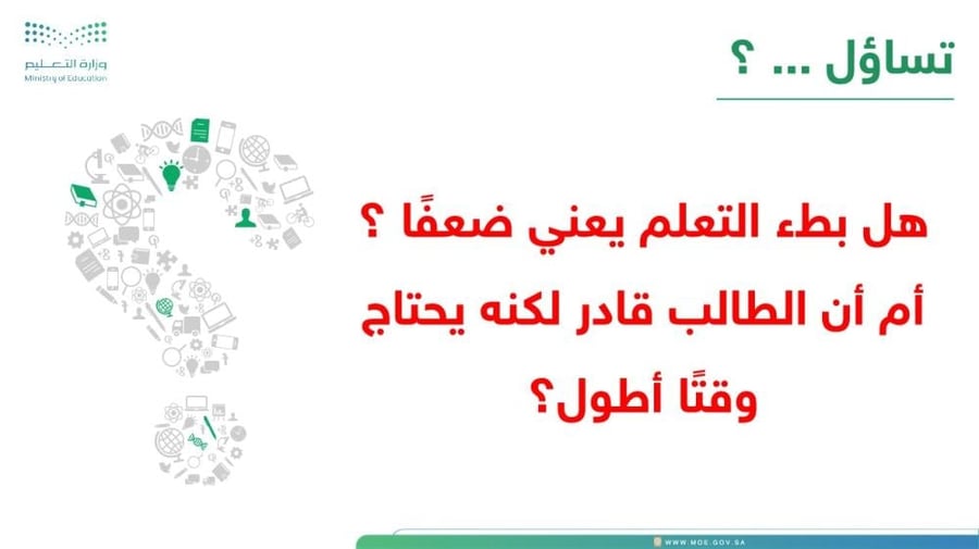 ورشة مهارات الكشف المبكر عن جوانب ضعف التحصيل الدراسي