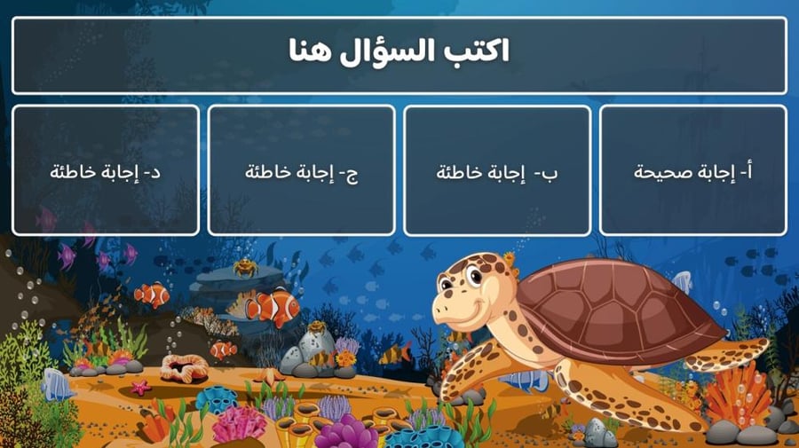 لعبة اكتشف أعماق البحار