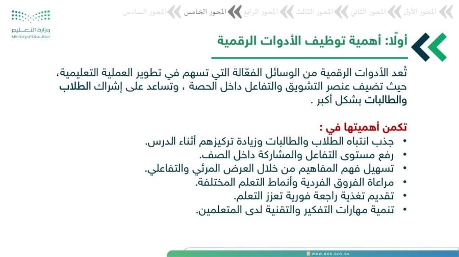 ورشة التعليم الممتع