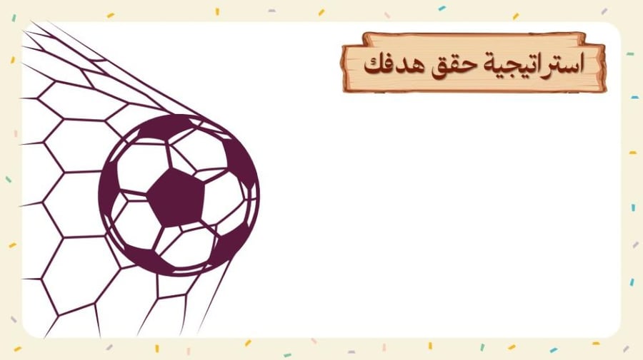 درس للتدريب على اختبار نافس في مجال القراءة للصف الثالث ابتدائي - عنوان النص العمل عبادة