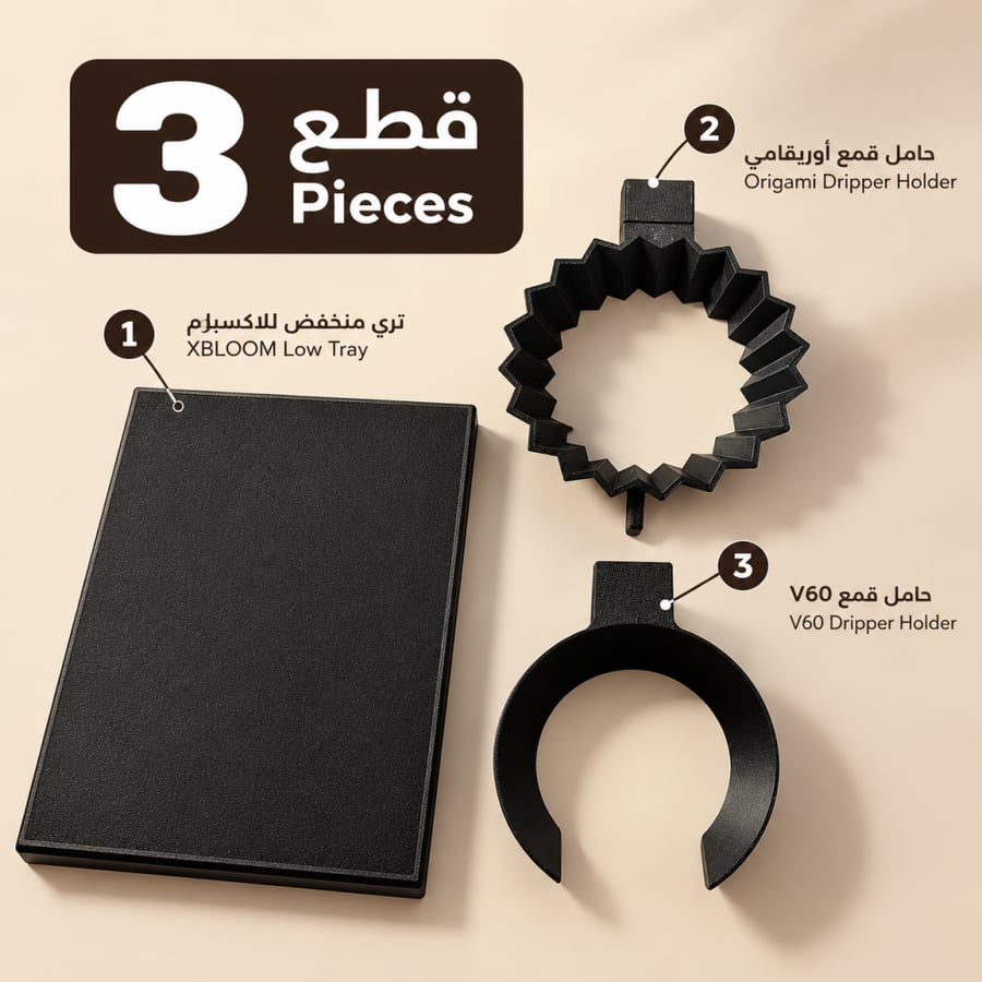 مجموعة (مساحة إضافية) لجهاز إكسبلوم