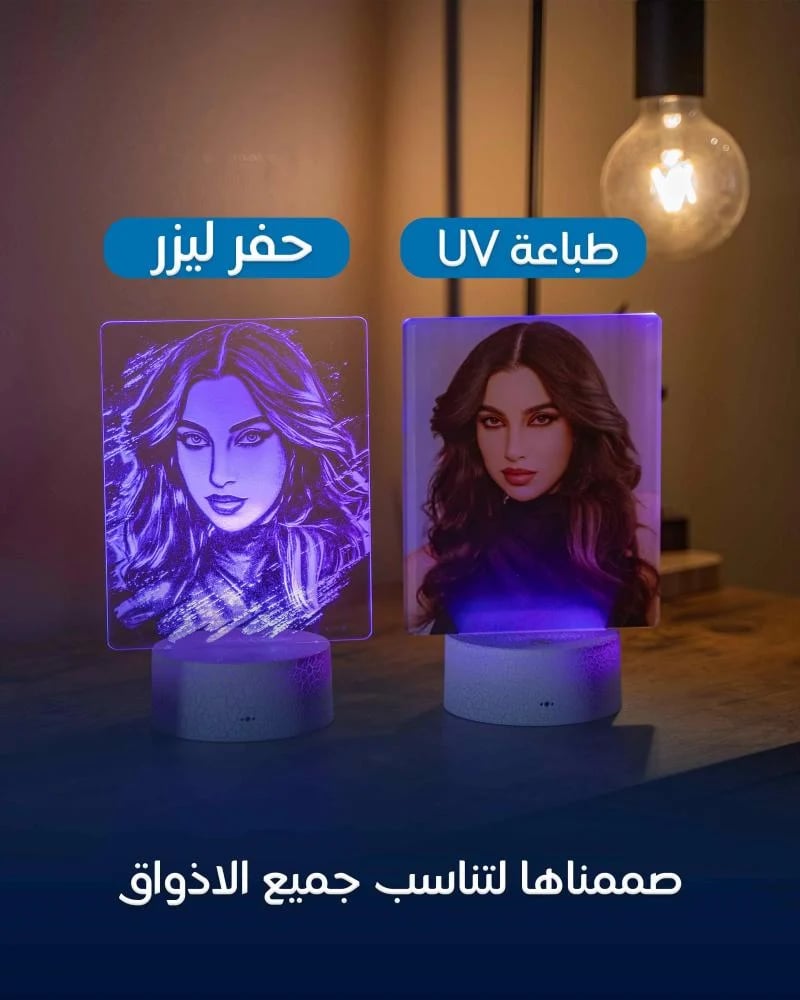 صورتك على لوحة 3D مضيئة