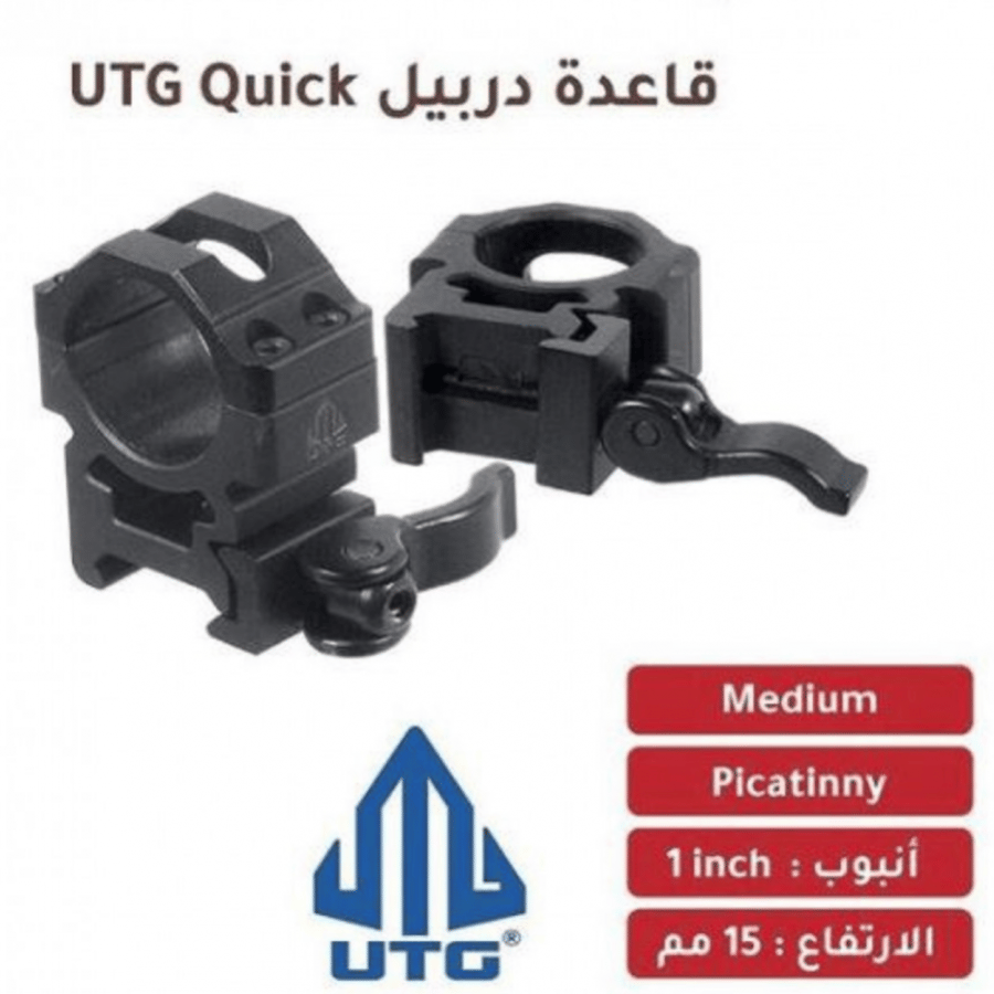 قواعد UTG مرتوسطه تيوب 25 بكتيني