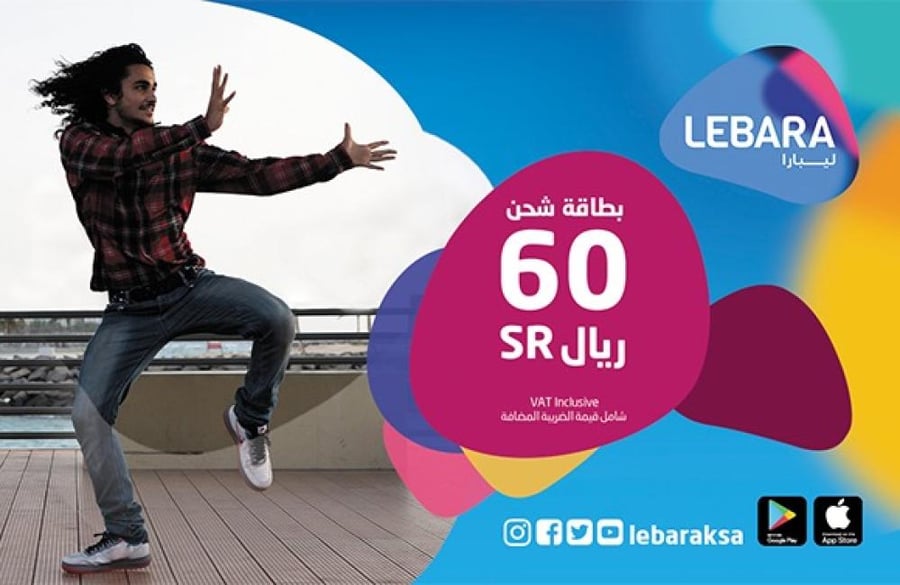 شحن ليبارا 52.17  ريال