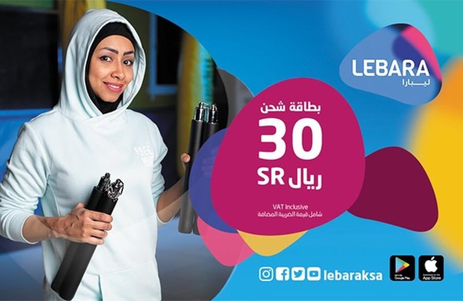 شحن ليبارا 26.08 ريال