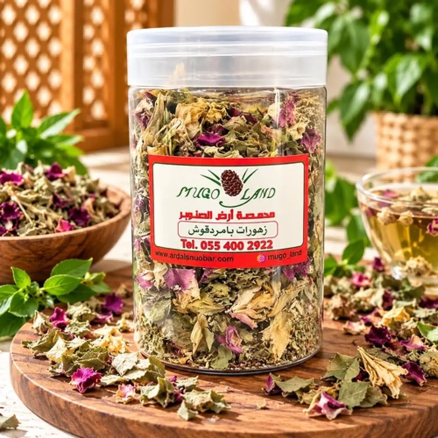 زهورات بالمردقوش