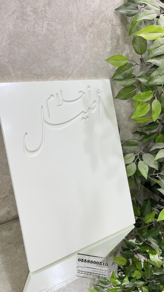 ايباد حفر