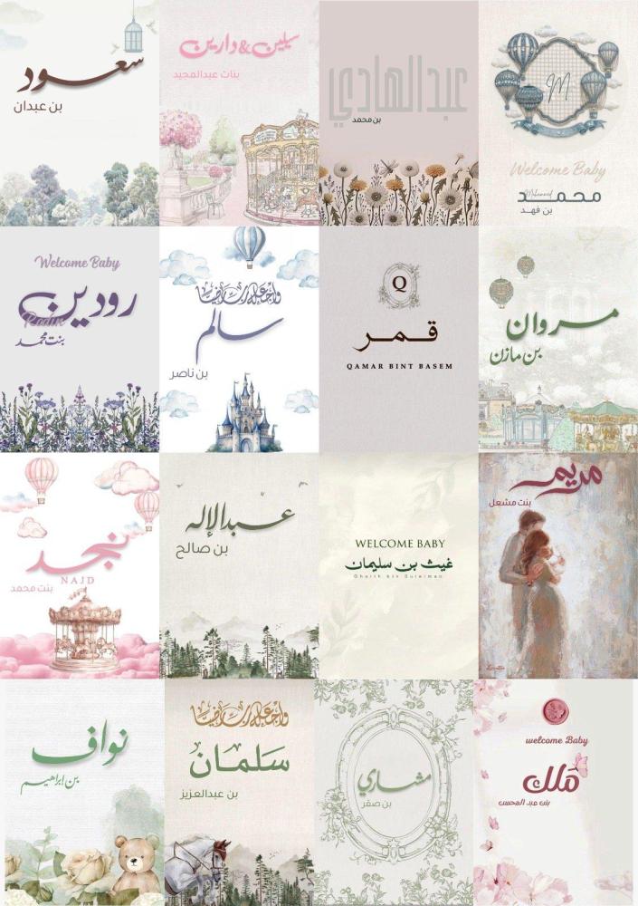 Birth announcement boards
