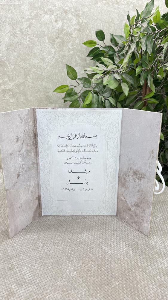 كتاب عقد قران