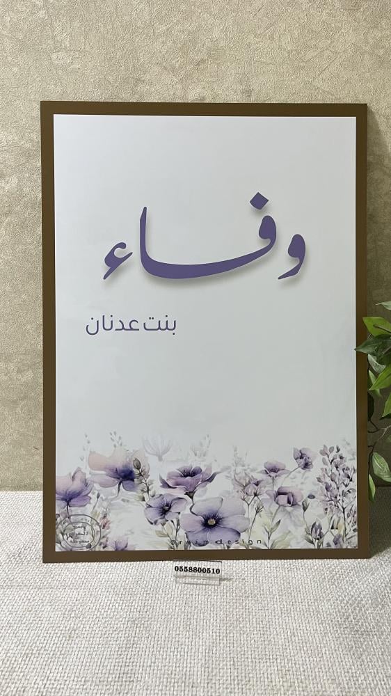 Birth announcement boards