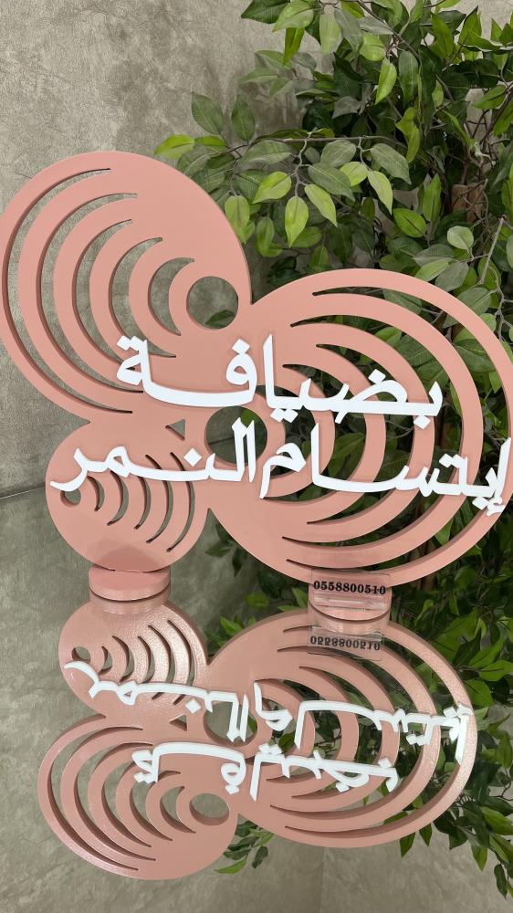 استاند استقبال ثري دي