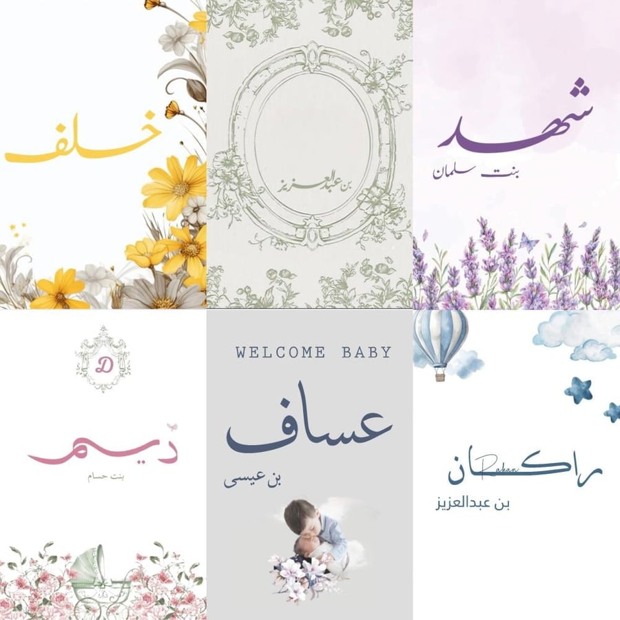 Birth announcement boards