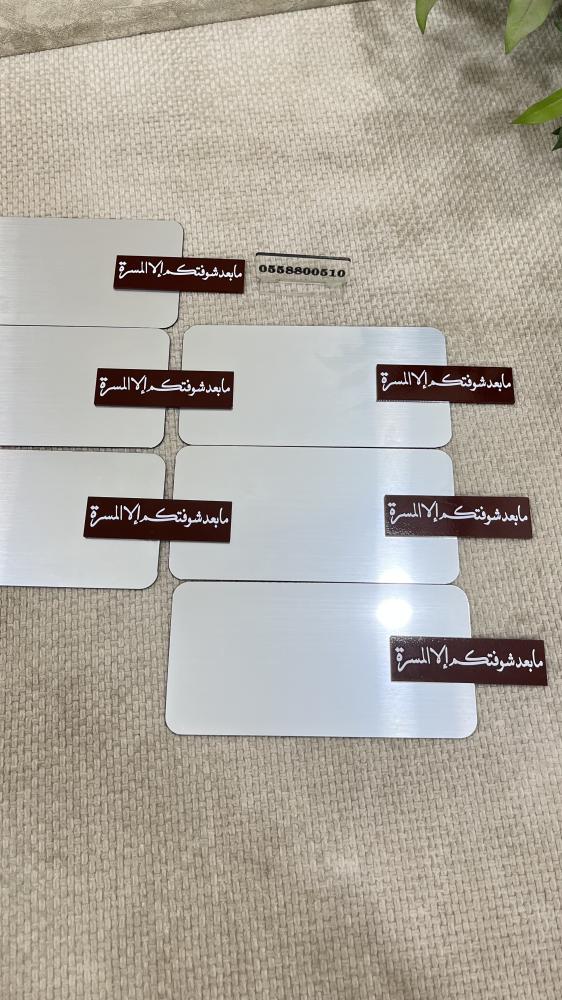 فضي لطوايل الخدمه عدد 6 حبات