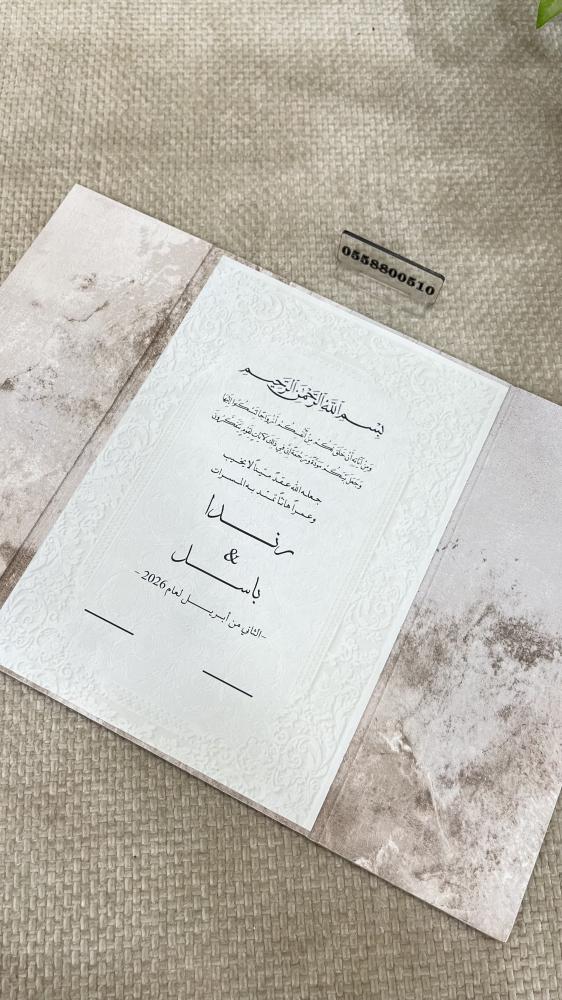 كتاب عقد قران