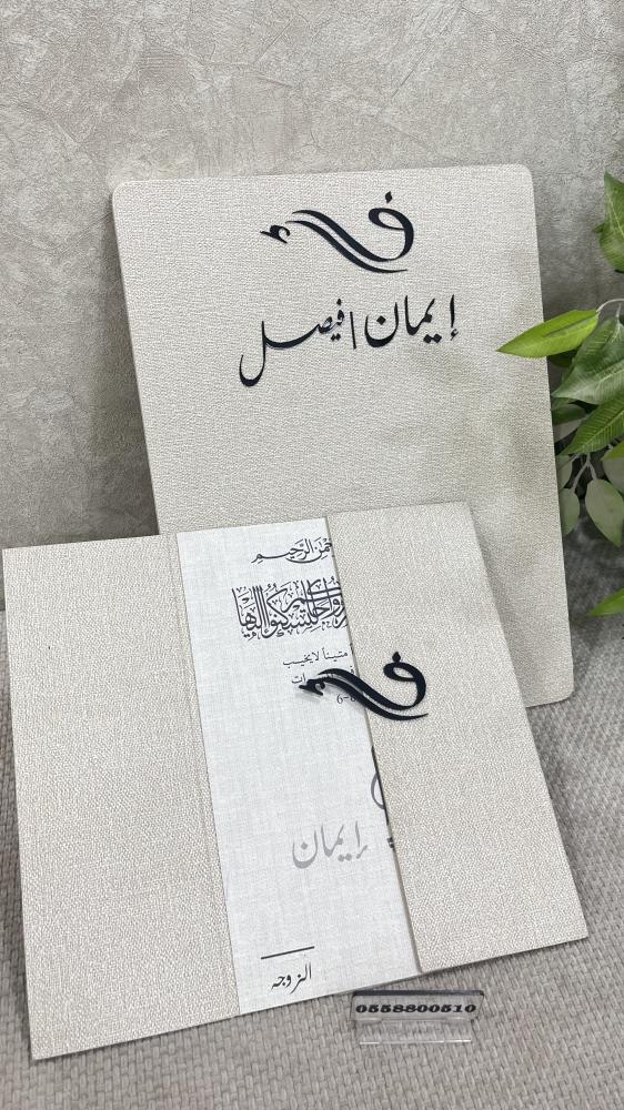 كتاب مع استناد ايباد طقم
