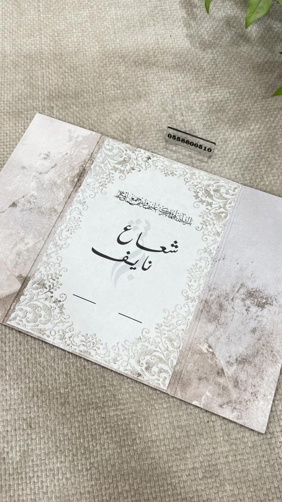 كتاب عقد قران