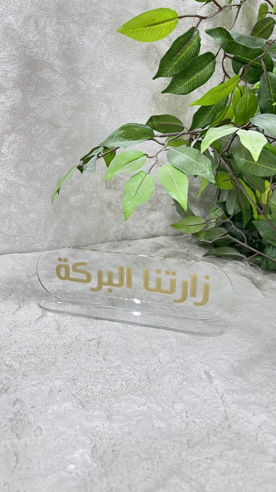 اكريلك لطوايل الخدمة ذهبي