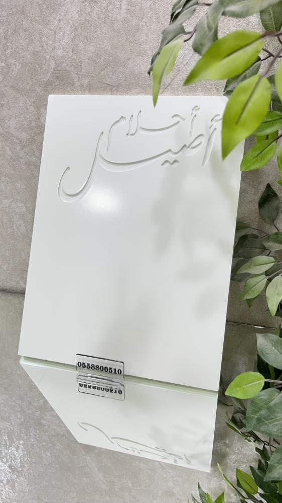 ايباد حفر