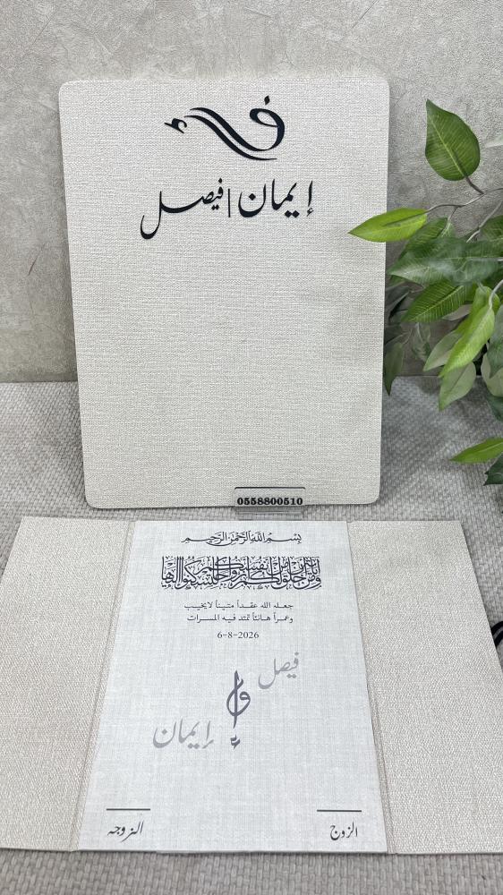 كتاب مع استناد ايباد طقم