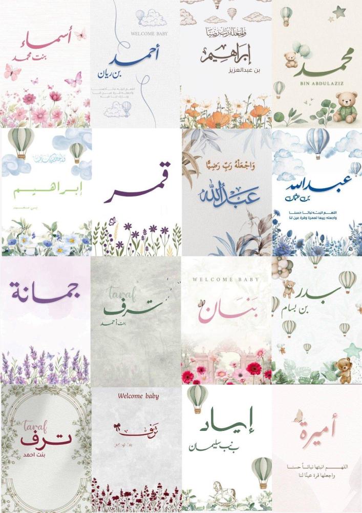 Birth announcement boards