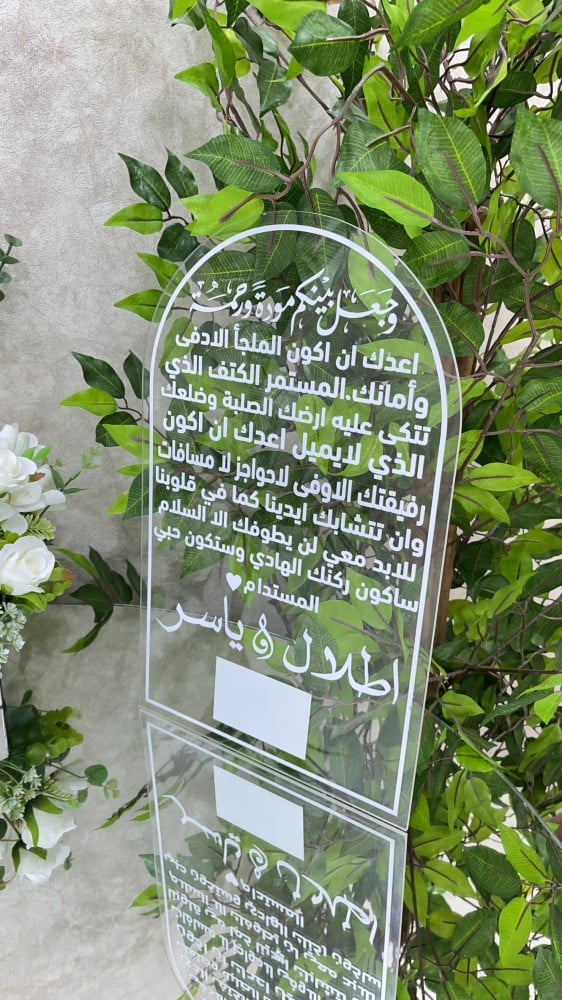 Marriage contract signing board