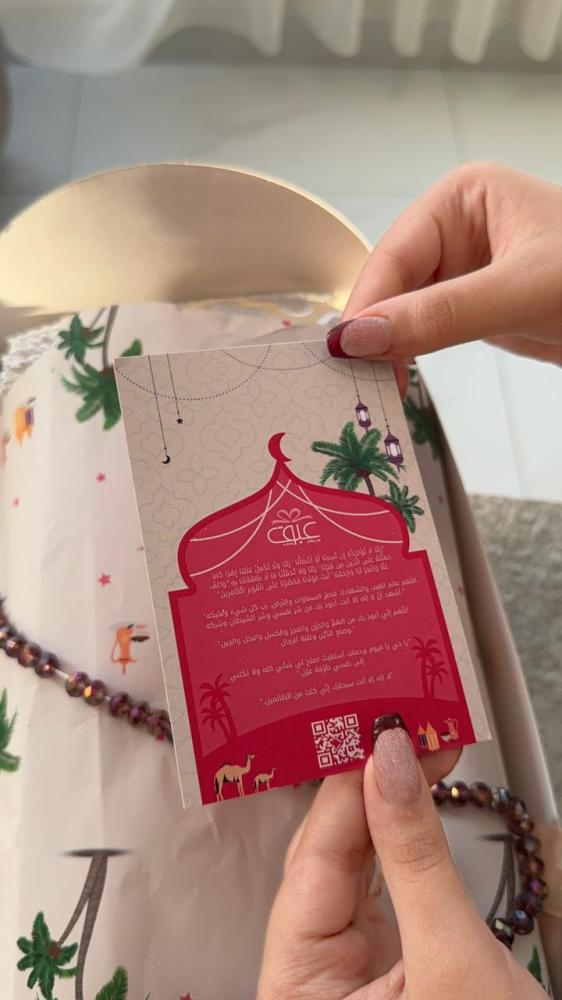 Extended reward - Ramadan gift box