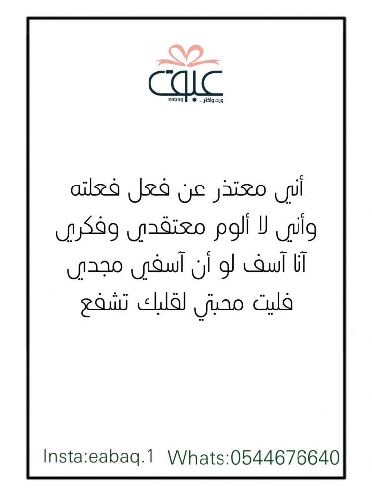 اعتذار-1