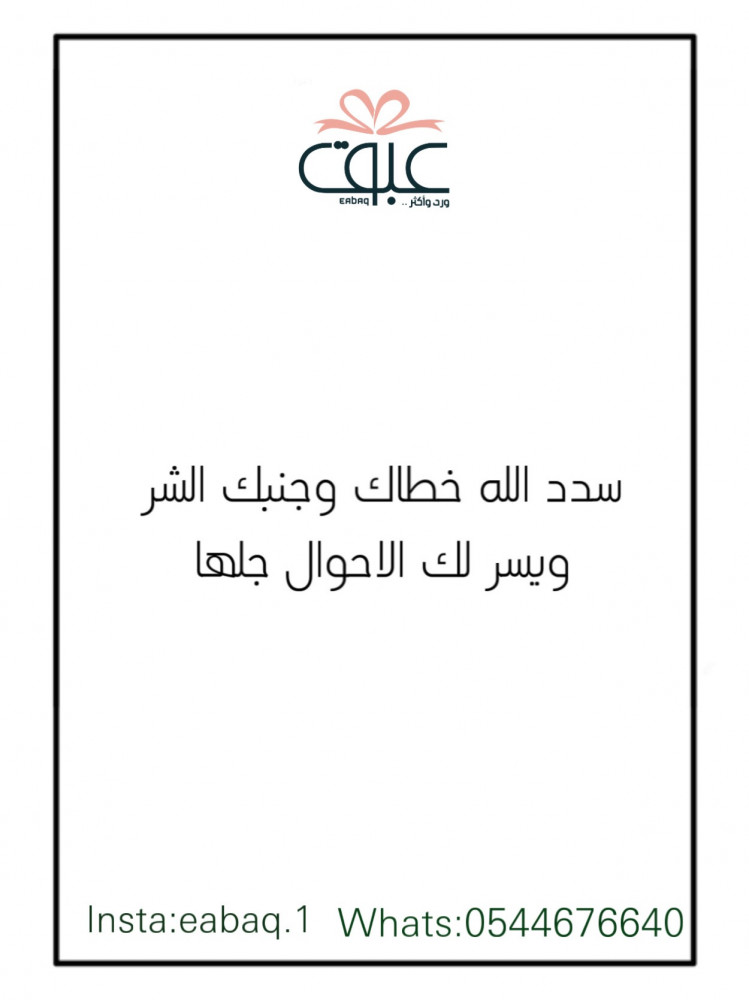 دعاء
