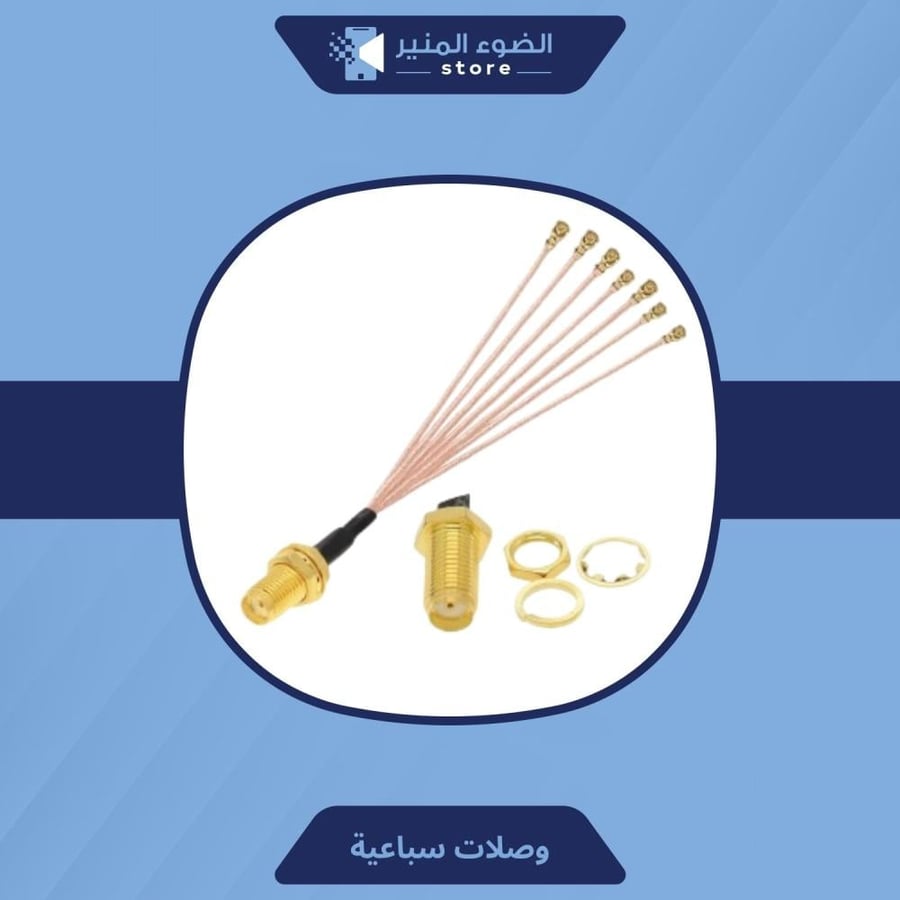وصلات تعديل سباعية